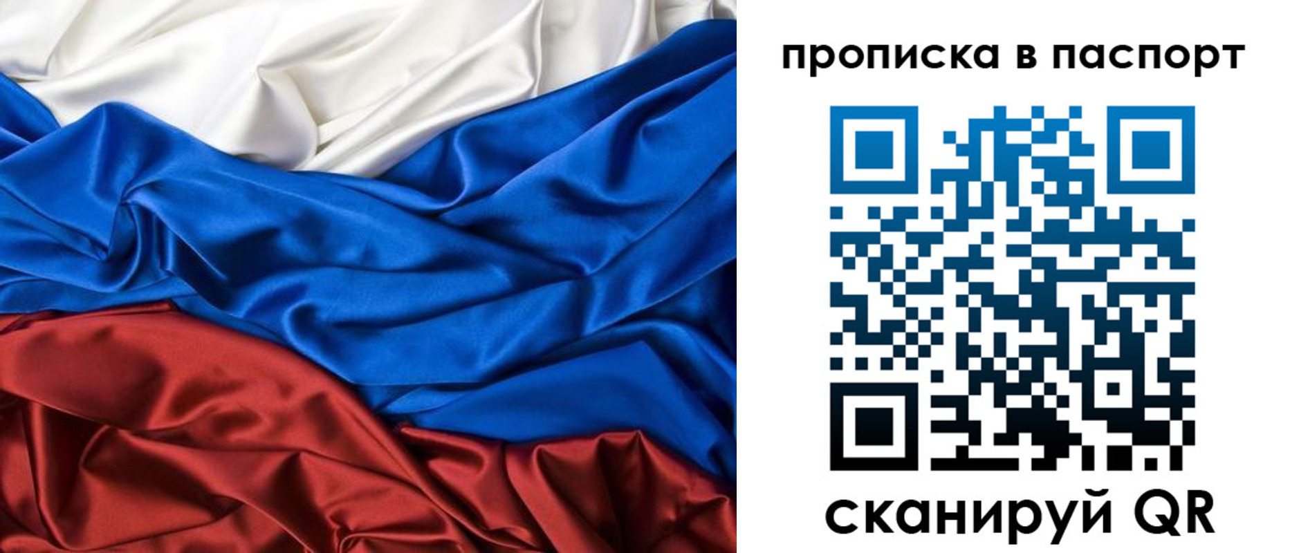 временная регистрация для всех в Можайске