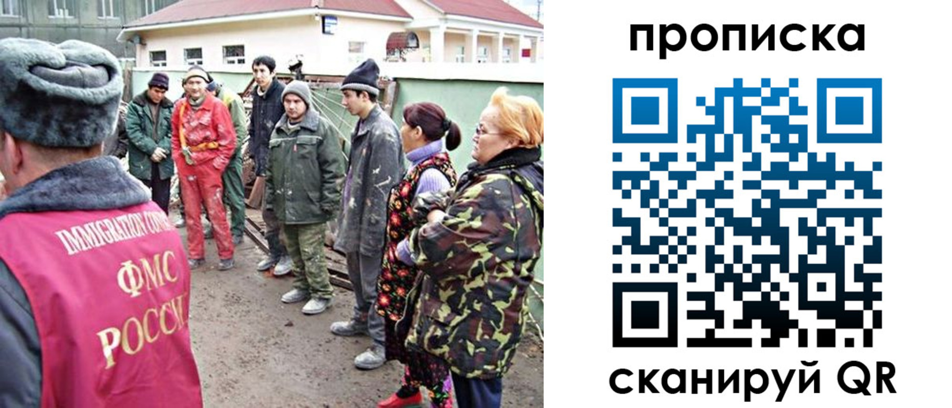 прописка для военкомата в Можайске