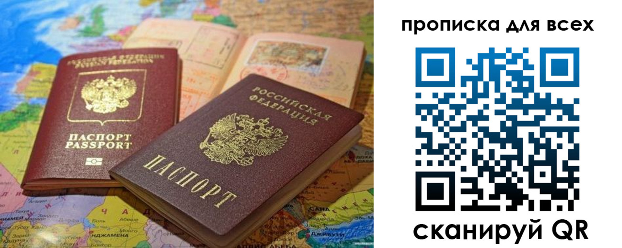 прописка гарантия в Можайске